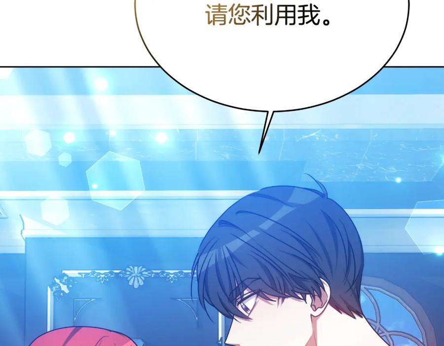 《双向背叛》第34话 不希望您崩溃 第186页