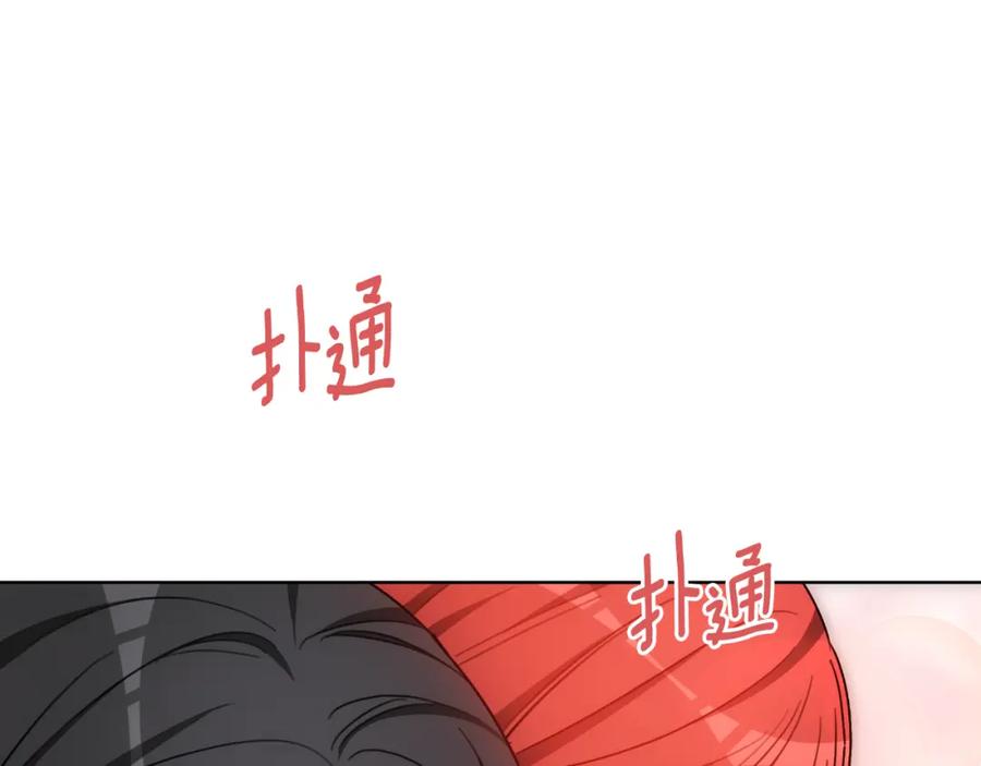 《双向背叛》第34话 不希望您崩溃 第38页