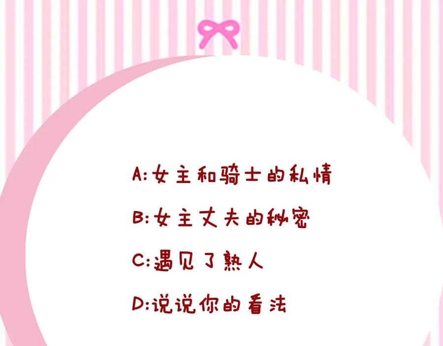 《双向背叛》第34话 不希望您崩溃 第244页