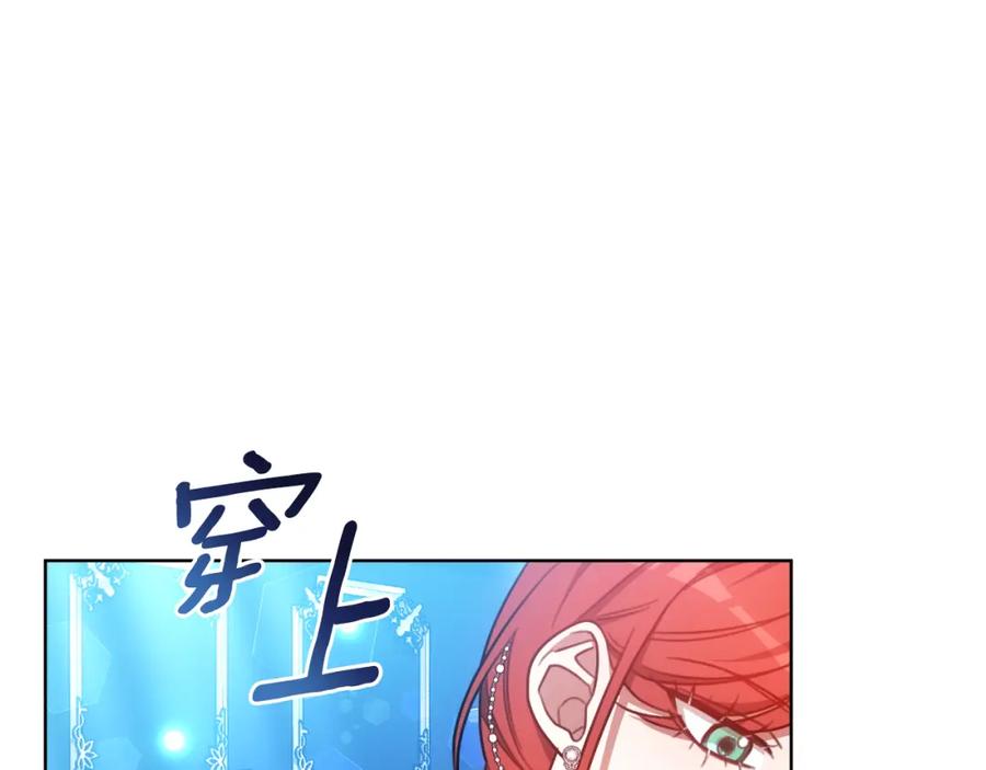 《双向背叛》第34话 不希望您崩溃 第32页