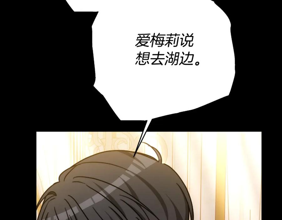 《双向背叛》第34话 不希望您崩溃 第122页