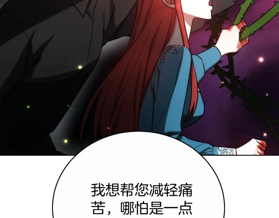 《双向背叛》第34话 不希望您崩溃 第184页