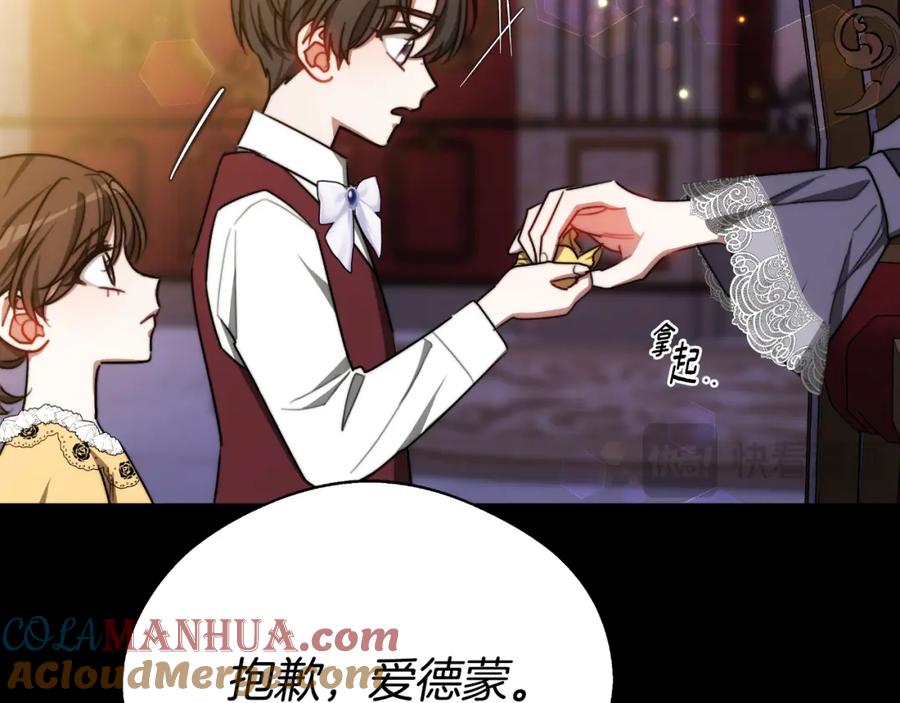 《双向背叛》第34话 不希望您崩溃 第69页