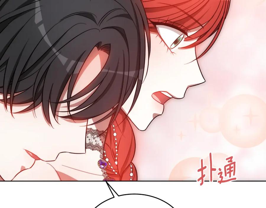 《双向背叛》第34话 不希望您崩溃 第39页