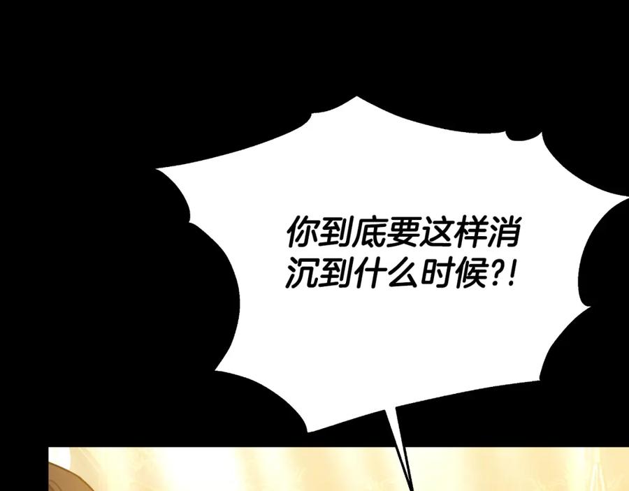 《双向背叛》第34话 不希望您崩溃 第84页