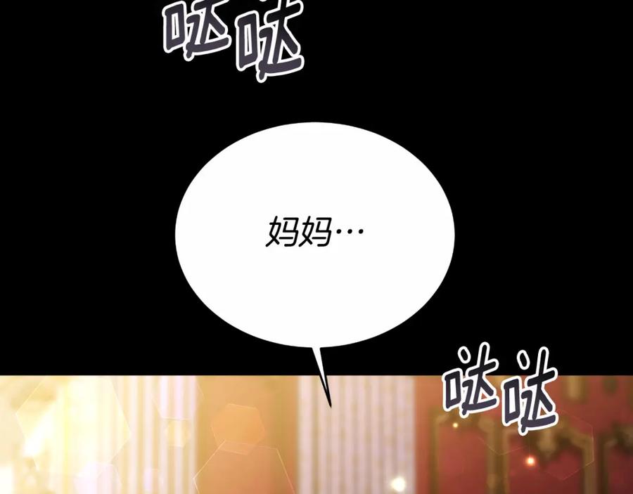 《双向背叛》第34话 不希望您崩溃 第60页
