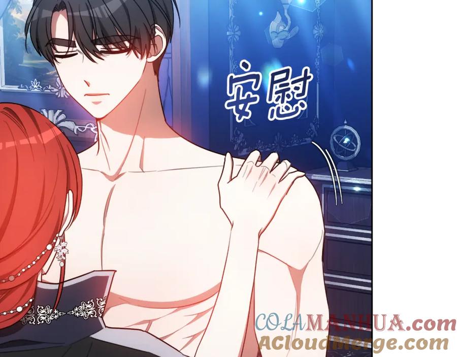《双向背叛》第34话 不希望您崩溃 第165页