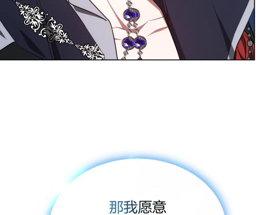 《双向背叛》第34话 不希望您崩溃 第194页