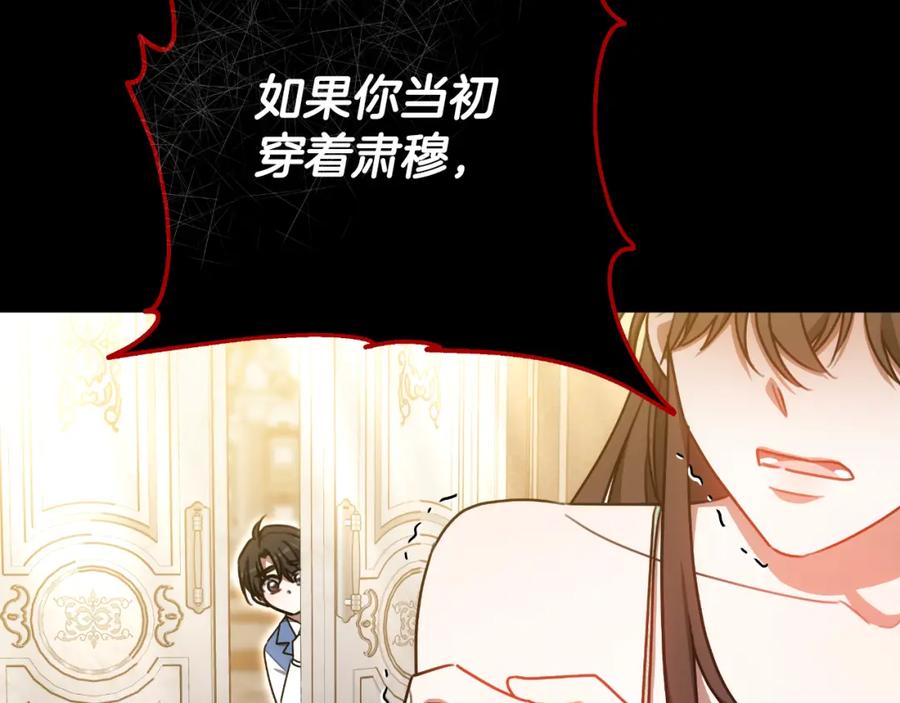《双向背叛》第34话 不希望您崩溃 第91页