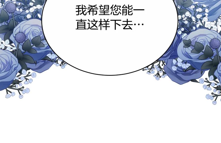 《双向背叛》第34话 不希望您崩溃 第179页