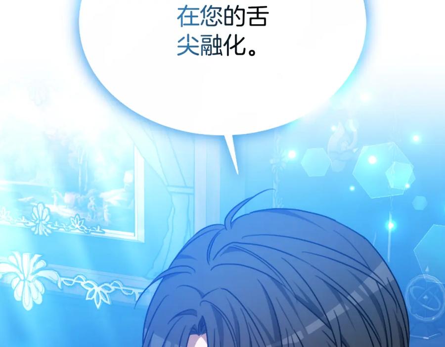 《双向背叛》第34话 不希望您崩溃 第195页