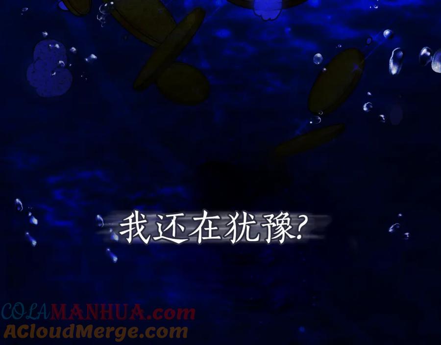《双向背叛》第34话 不希望您崩溃 第17页