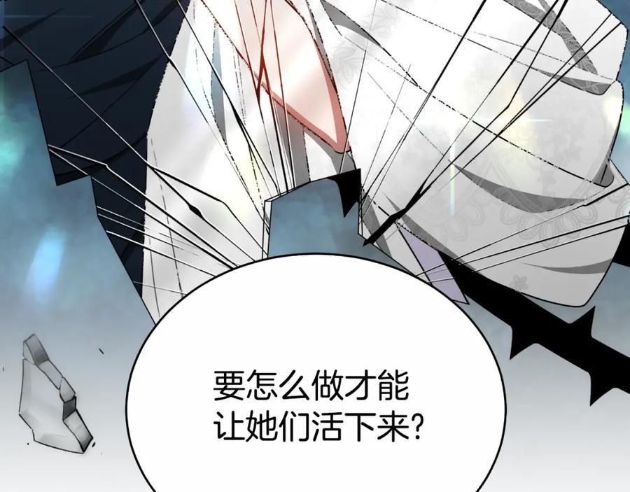 《双向背叛》第34话 不希望您崩溃 第160页
