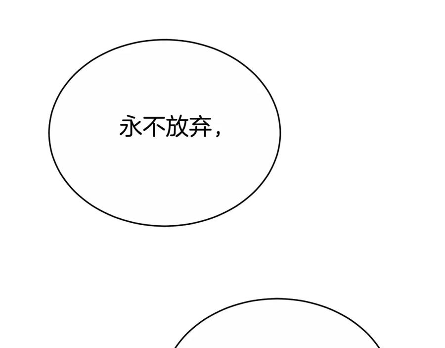 《双向背叛》第34话 不希望您崩溃 第180页