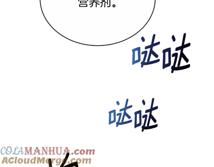 《双向背叛》第35话 调教的手段 第121页