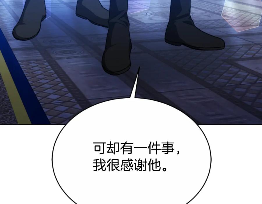 《双向背叛》第35话 调教的手段 第195页