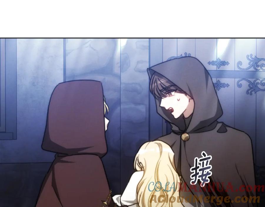 《双向背叛》第35话 调教的手段 第93页