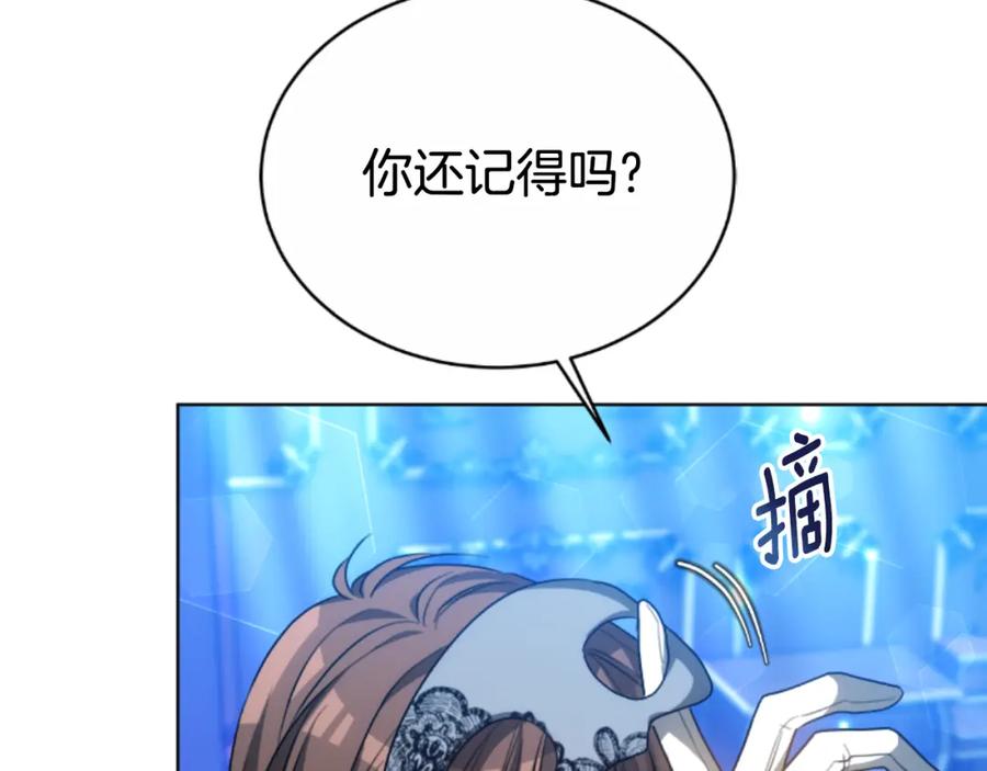 《双向背叛》第35话 调教的手段 第51页