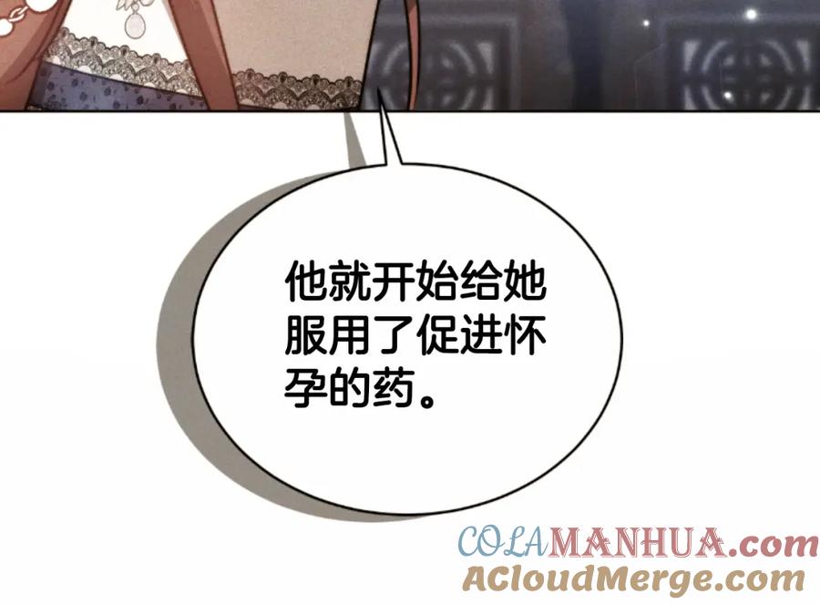 《双向背叛》第35话 调教的手段 第85页