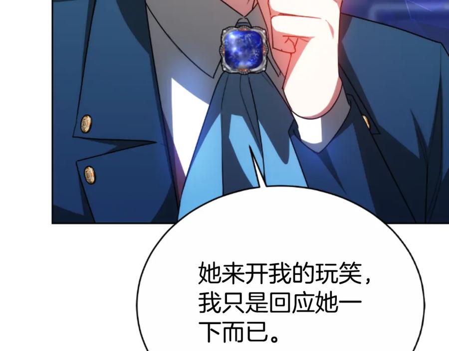 《双向背叛》第35话 调教的手段 第38页