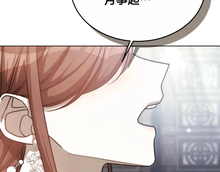 《双向背叛》第35话 调教的手段 第84页