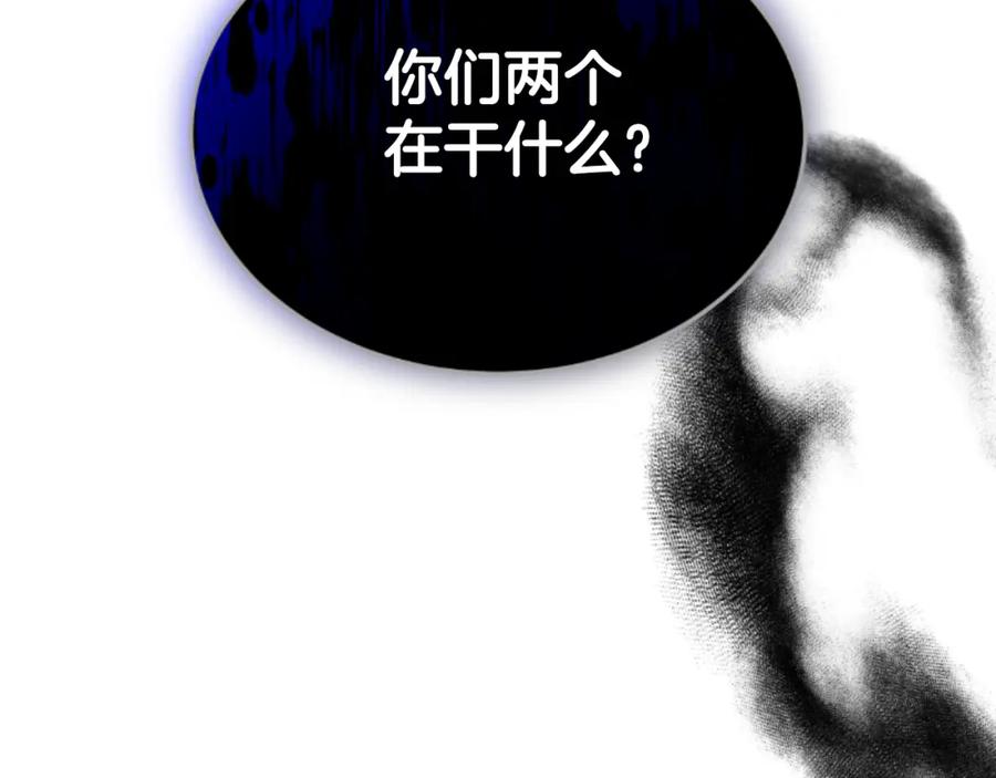 《双向背叛》第35话 调教的手段 第8页
