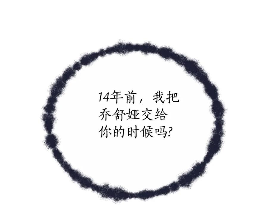 《双向背叛》第35话 调教的手段 第92页