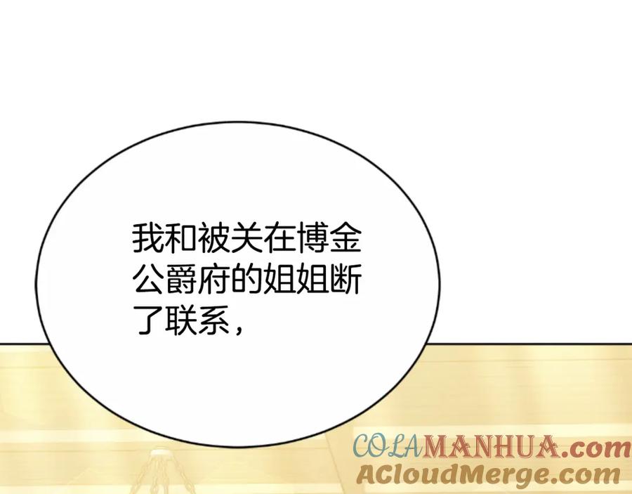 《双向背叛》第35话 调教的手段 第57页