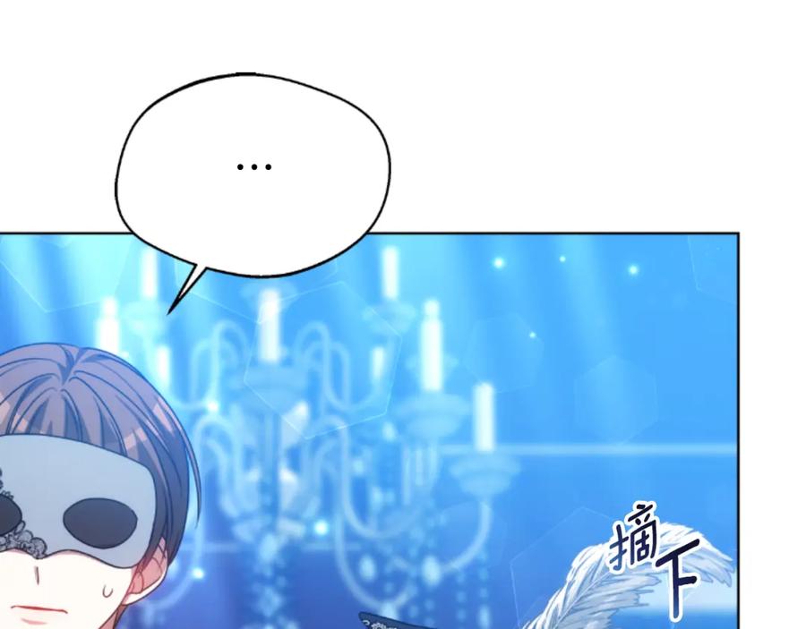 《双向背叛》第35话 调教的手段 第28页