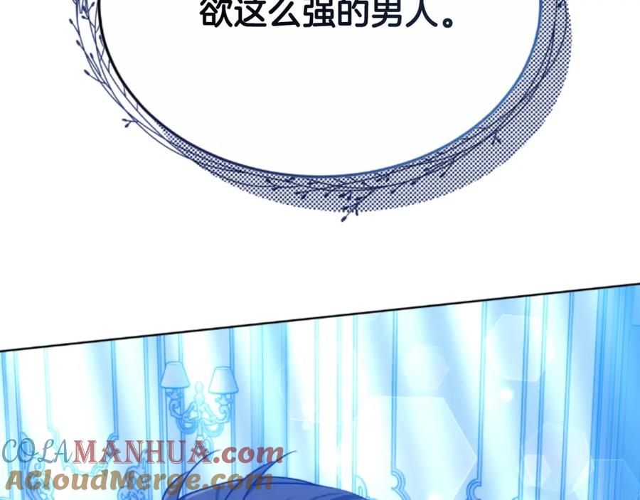 《双向背叛》第35话 调教的手段 第221页