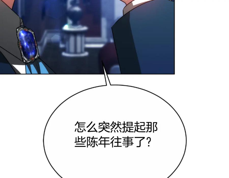 《双向背叛》第35话 调教的手段 第76页