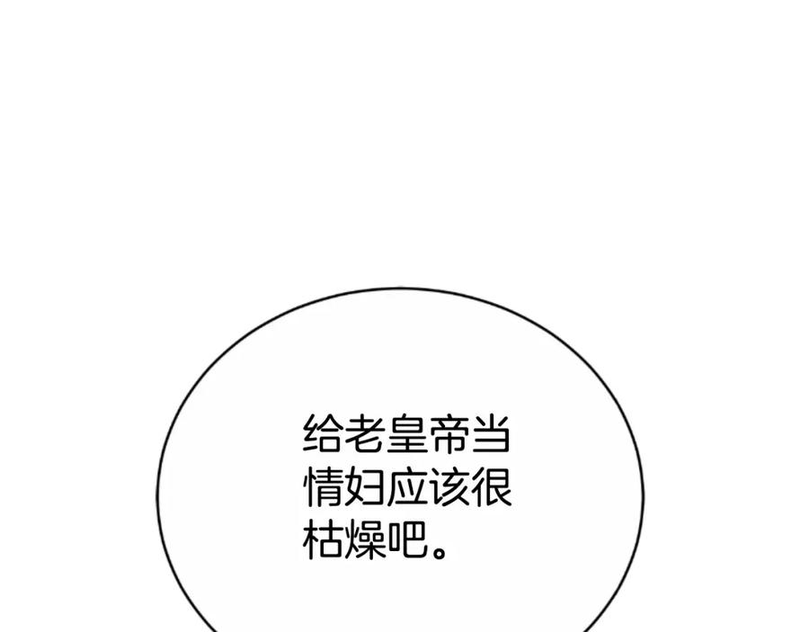《双向背叛》第35话 调教的手段 第40页