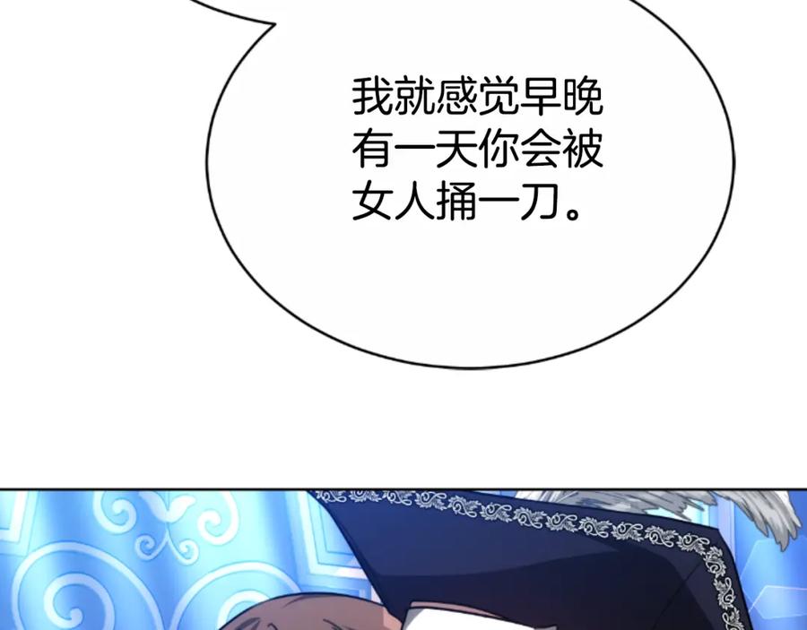 《双向背叛》第35话 调教的手段 第132页