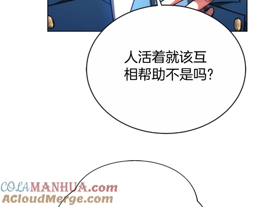 《双向背叛》第35话 调教的手段 第45页