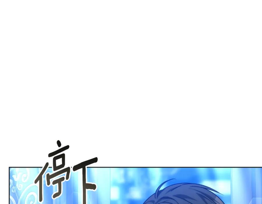 《双向背叛》第35话 调教的手段 第159页