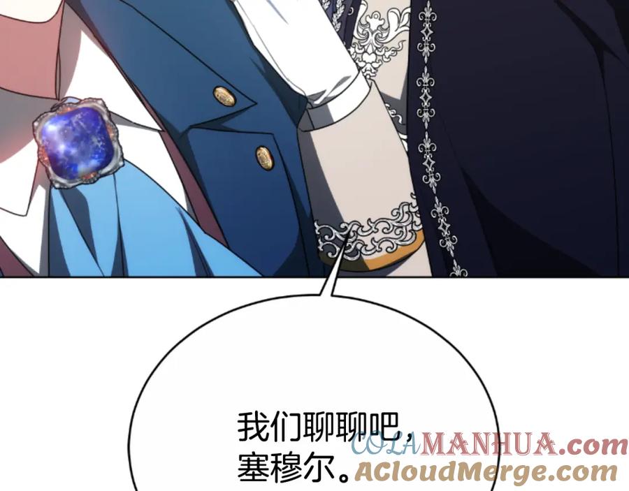 《双向背叛》第35话 调教的手段 第21页