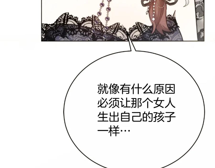 《双向背叛》第35话 调教的手段 第88页