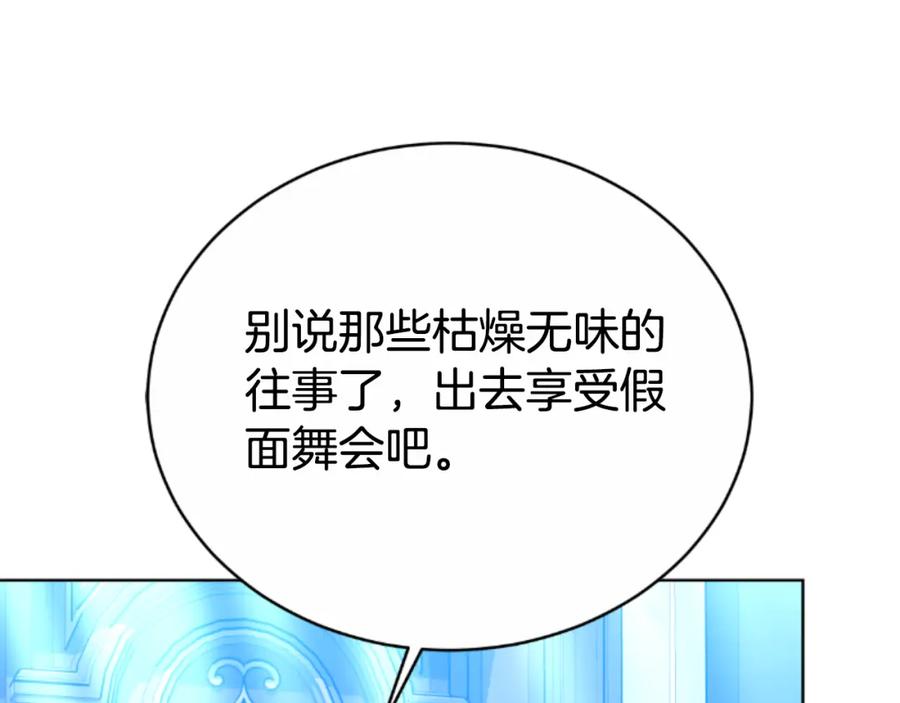 《双向背叛》第35话 调教的手段 第110页