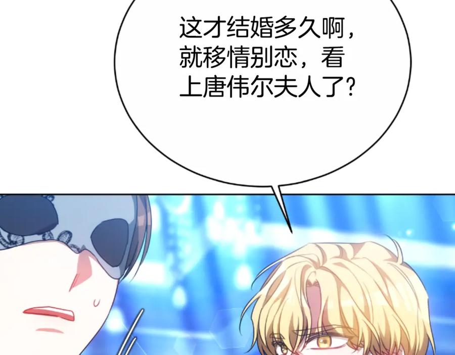 《双向背叛》第35话 调教的手段 第31页