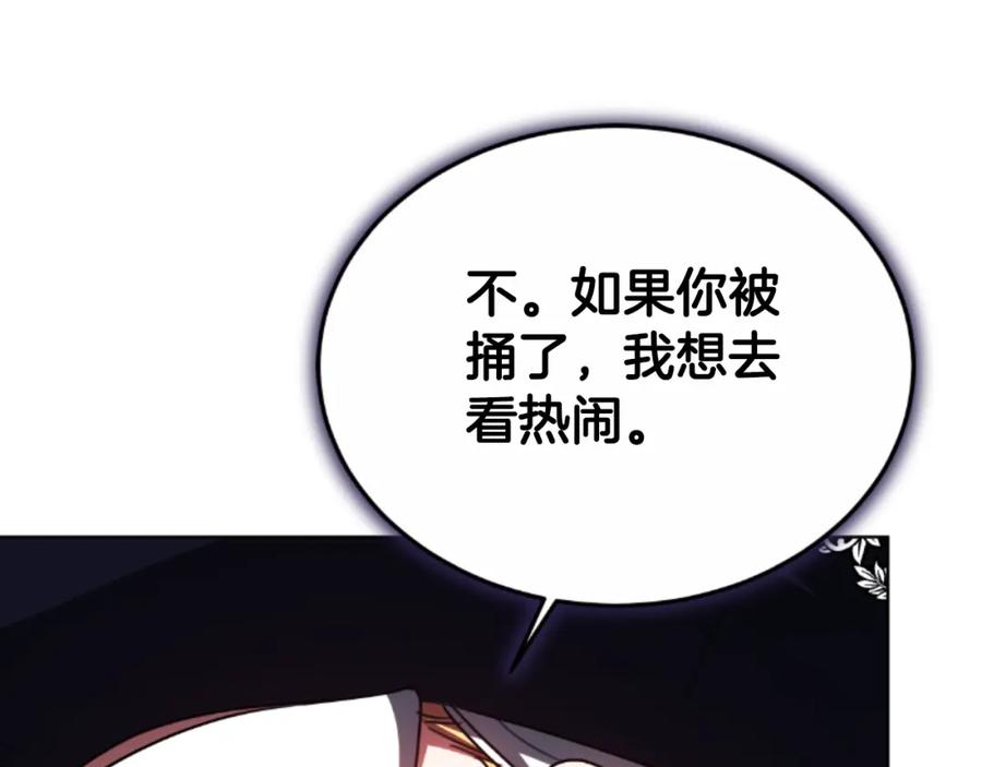 《双向背叛》第35话 调教的手段 第135页