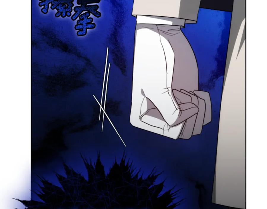 《双向背叛》第35话 调教的手段 第90页