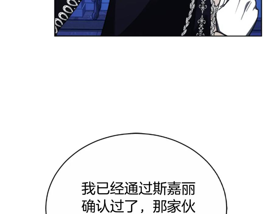 《双向背叛》第35话 调教的手段 第184页