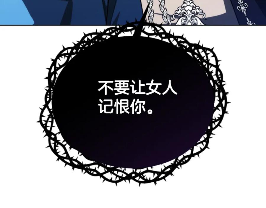 《双向背叛》第35话 调教的手段 第128页