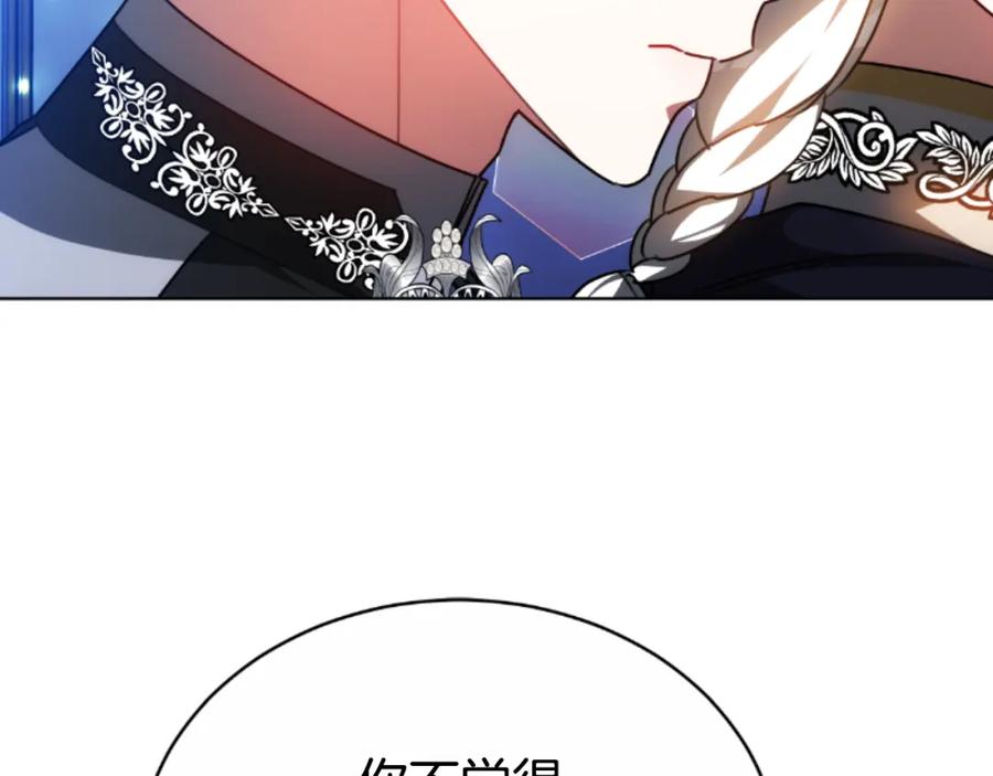 《双向背叛》第35话 调教的手段 第188页