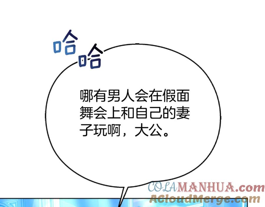 《双向背叛》第35话 调教的手段 第33页