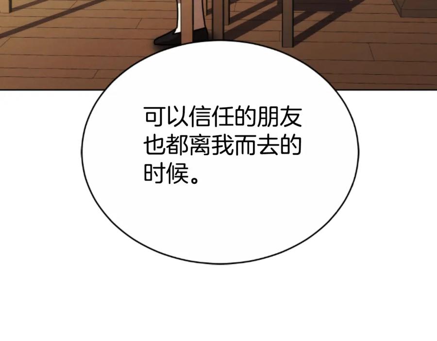 《双向背叛》第35话 调教的手段 第59页