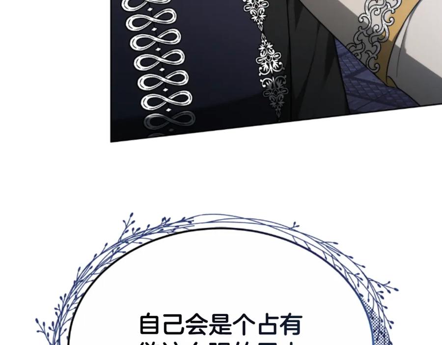 《双向背叛》第35话 调教的手段 第220页