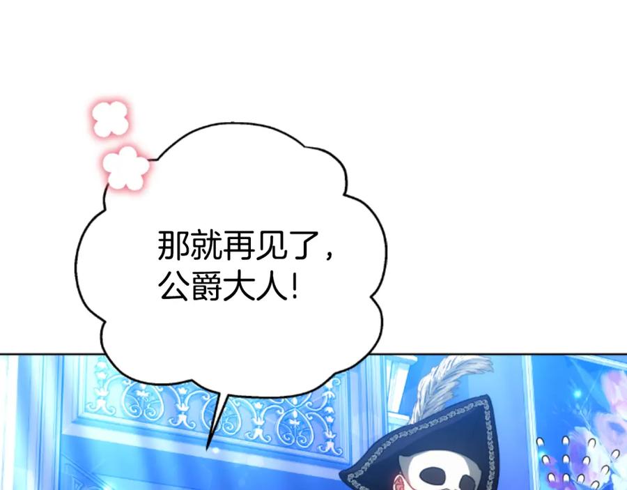 《双向背叛》第35话 调教的手段 第23页