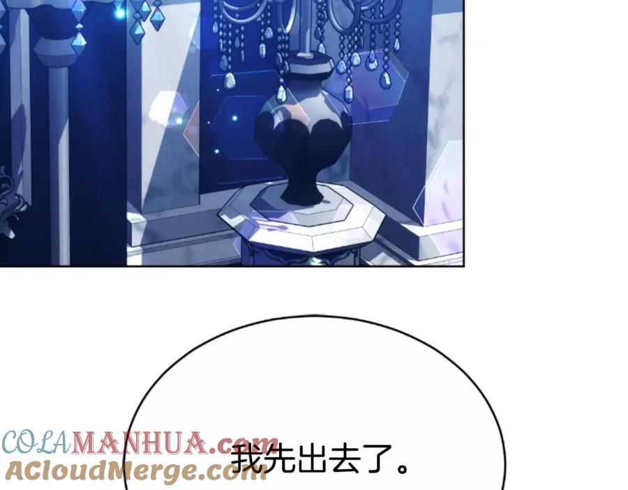 《双向背叛》第35话 调教的手段 第149页