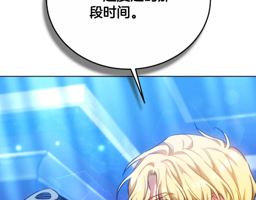 《双向背叛》第35话 调教的手段 第54页
